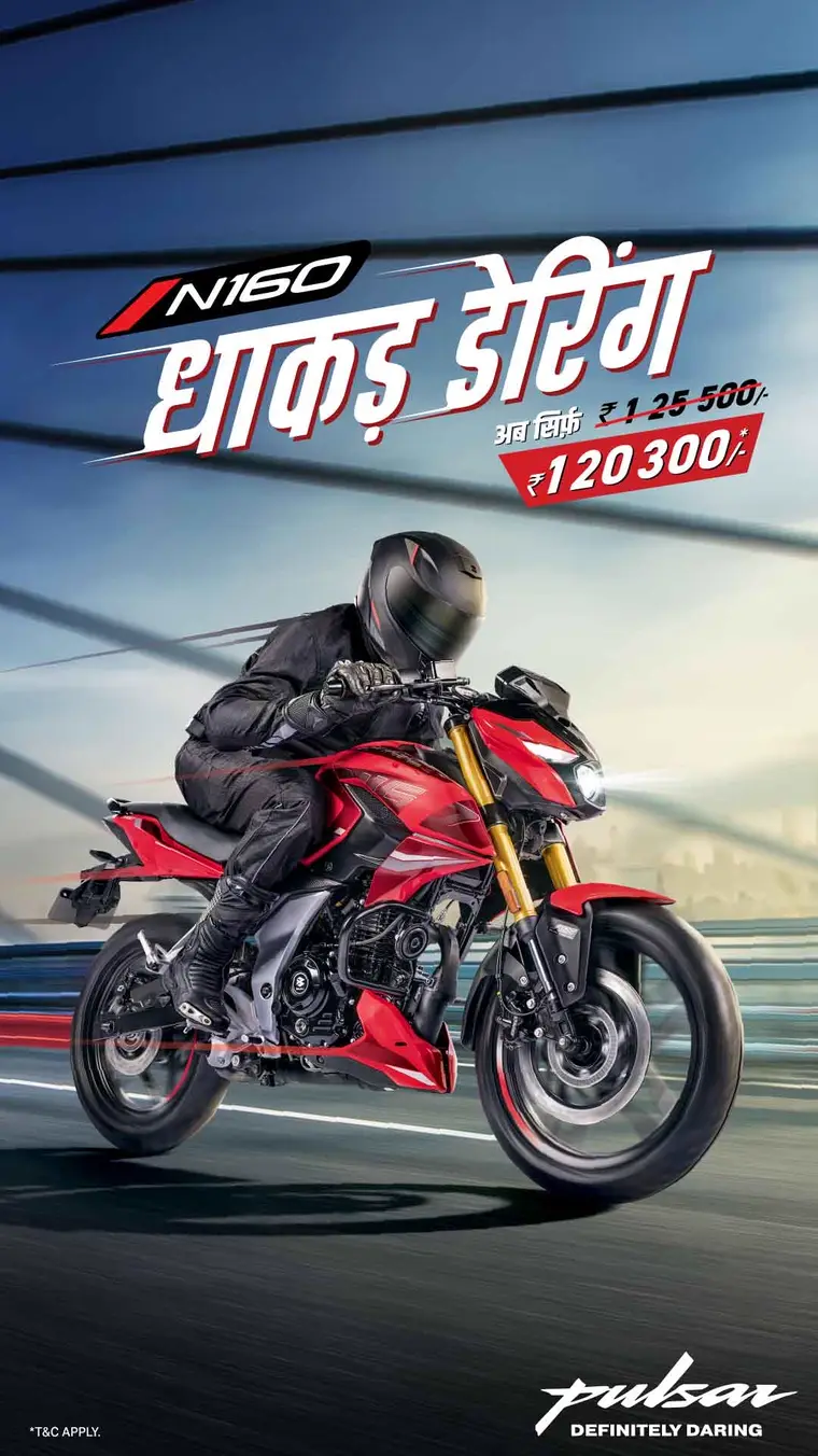 Bajaj Auto ad creative: धाकड़ डेरिंग