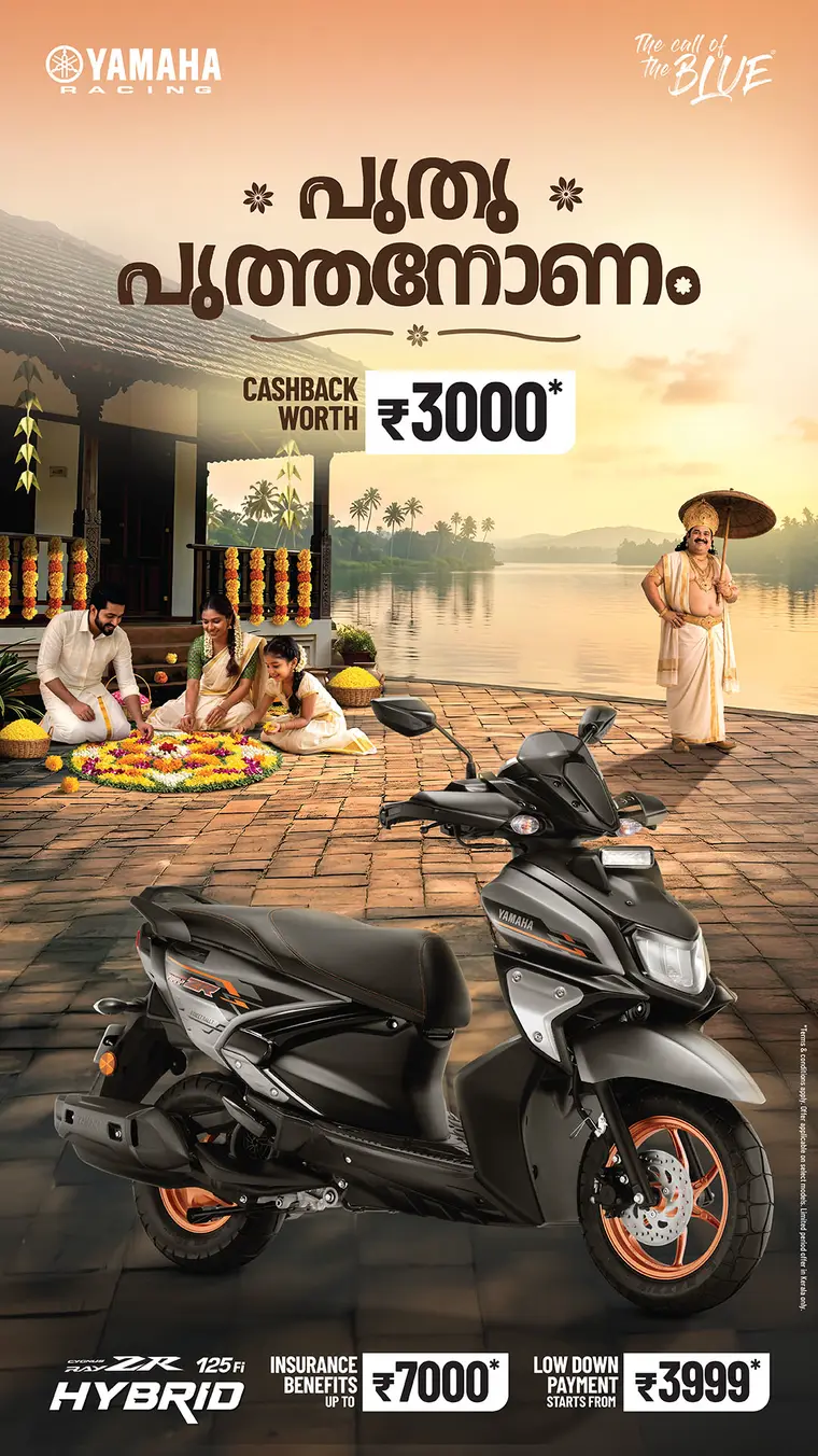Yamaha ad creative: പുതു പുതു ഓണം