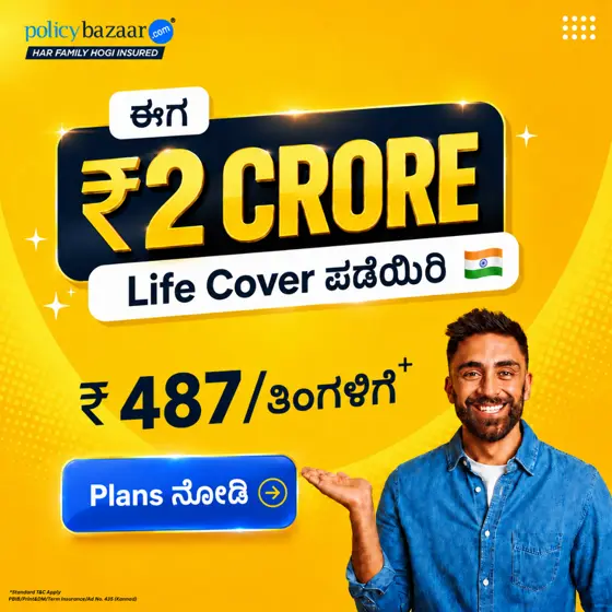 ICICI Prudential Life Insurance Text-led graphic ad